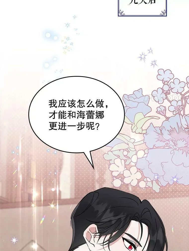 34.久违的相聚 第8页