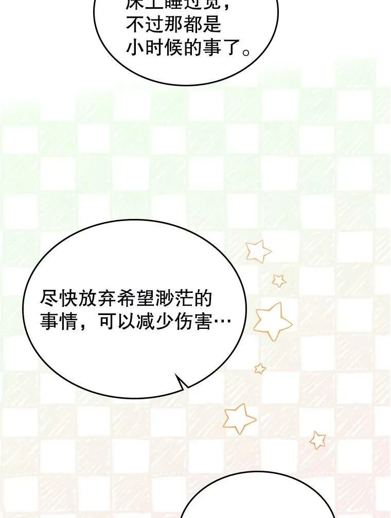 34.久违的相聚 第12页