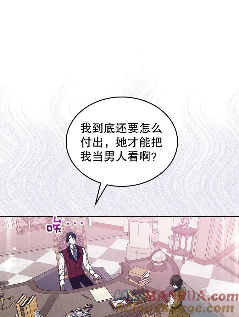 34.久违的相聚 第17页