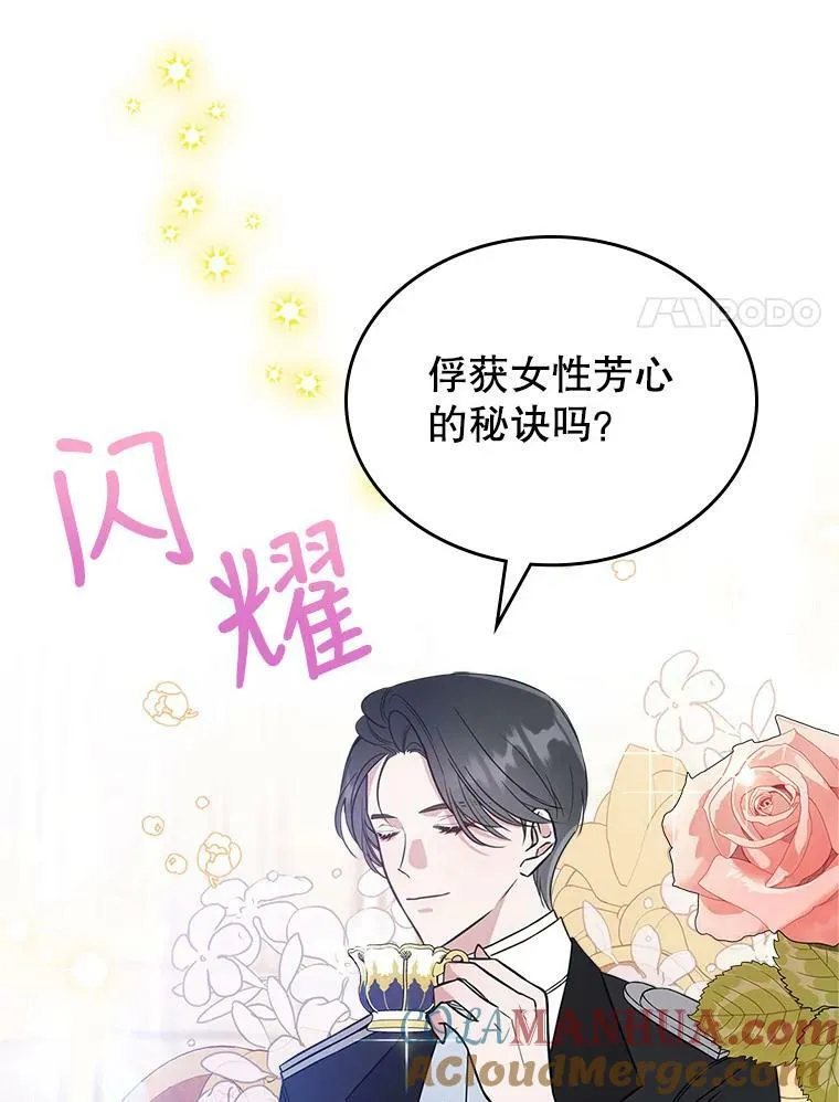 34.久违的相聚 第21页