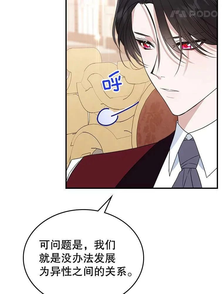 34.久违的相聚 第31页