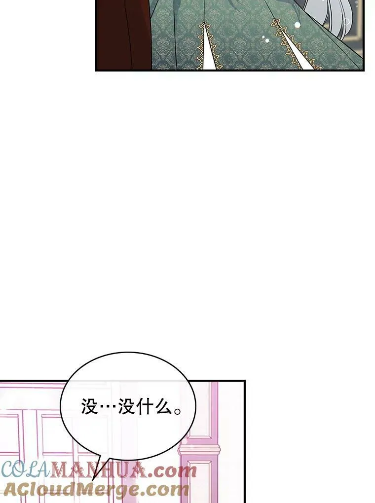 34.久违的相聚 第45页