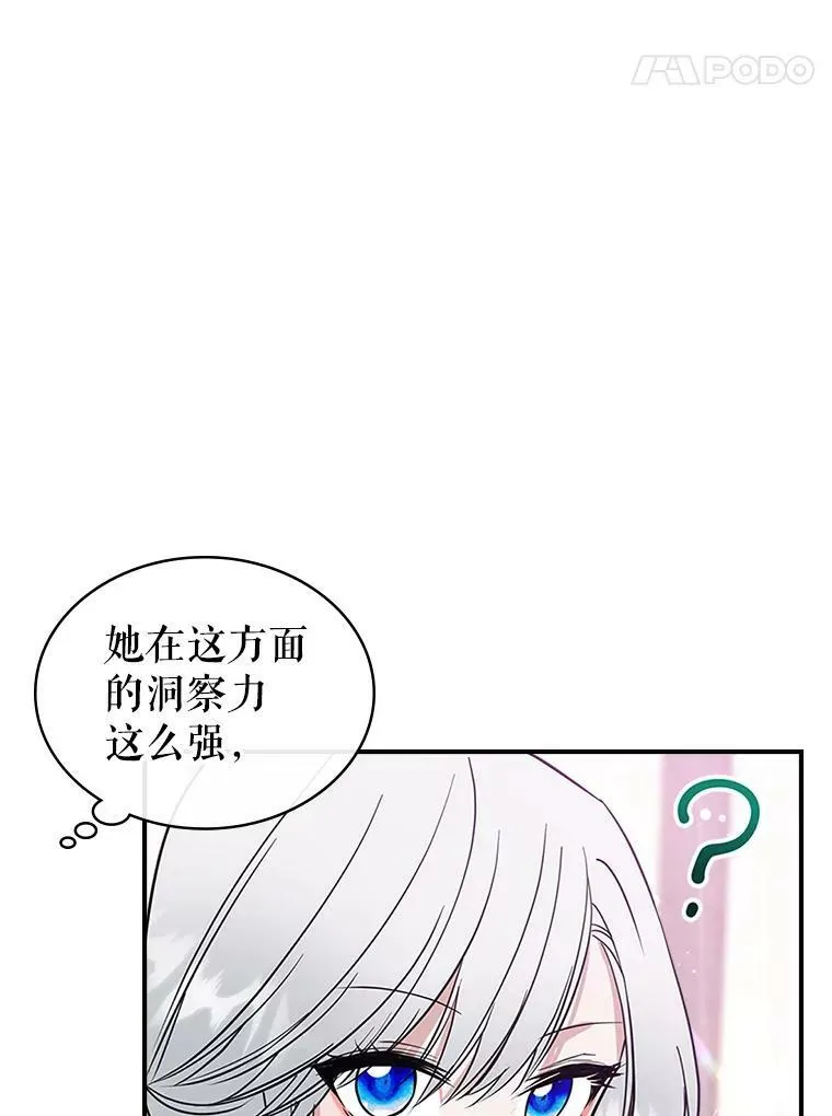 34.久违的相聚 第47页