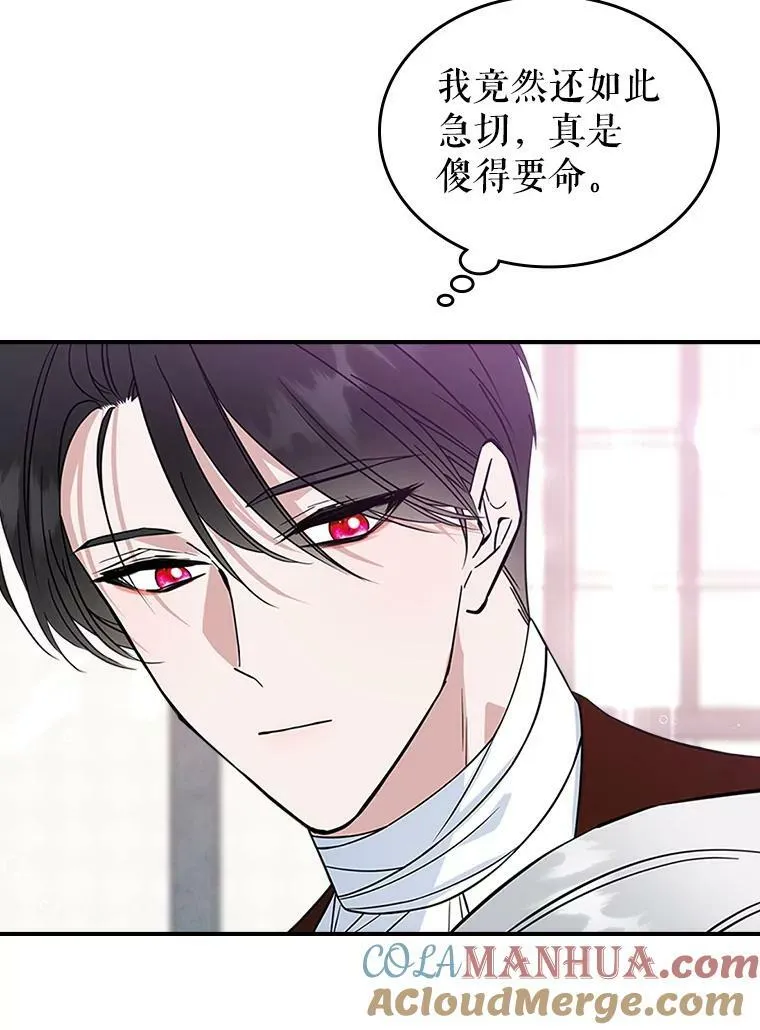 34.久违的相聚 第49页