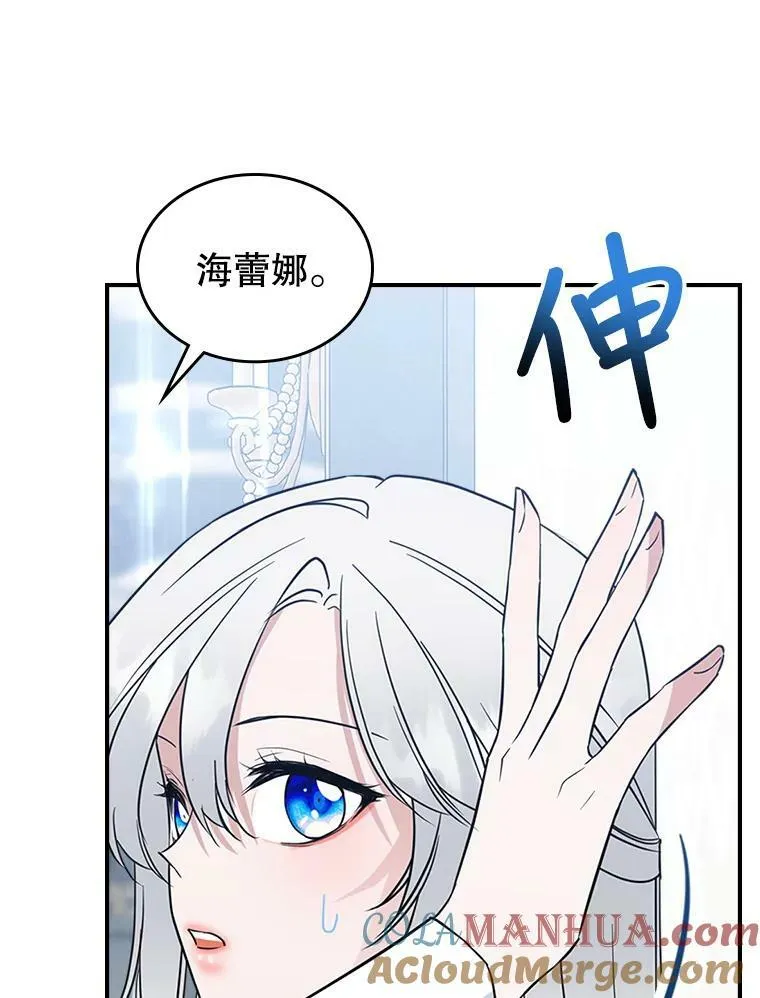34.久违的相聚 第57页