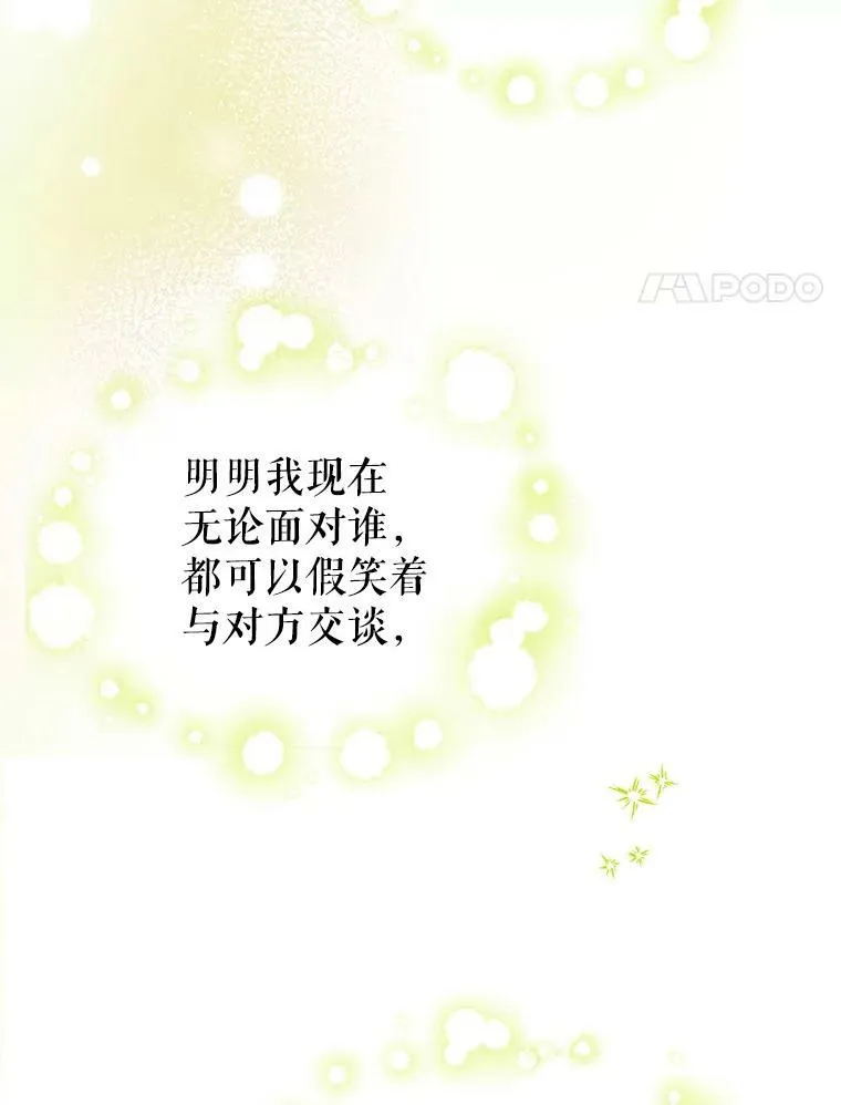 34.久违的相聚 第63页