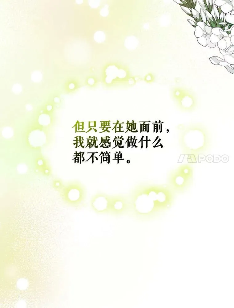 34.久违的相聚 第66页