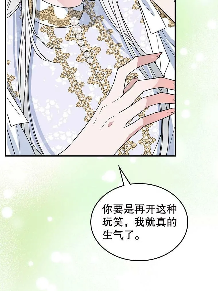 34.久违的相聚 第80页