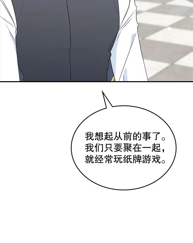 34.久违的相聚 第87页