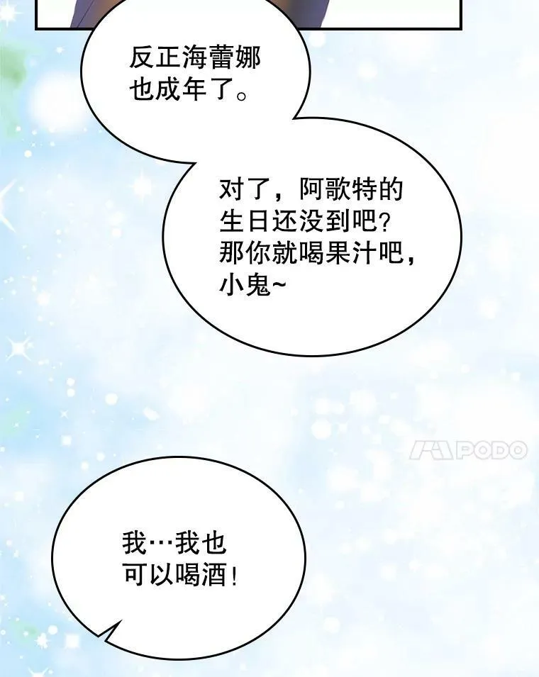 34.久违的相聚 第92页
