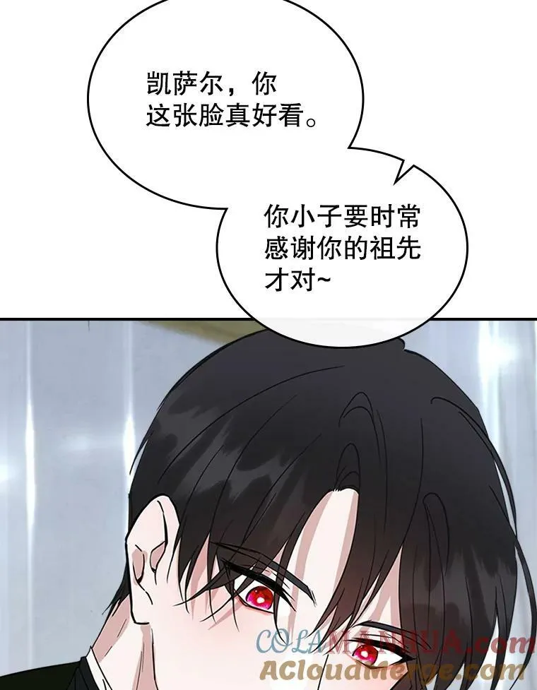34.久违的相聚 第117页