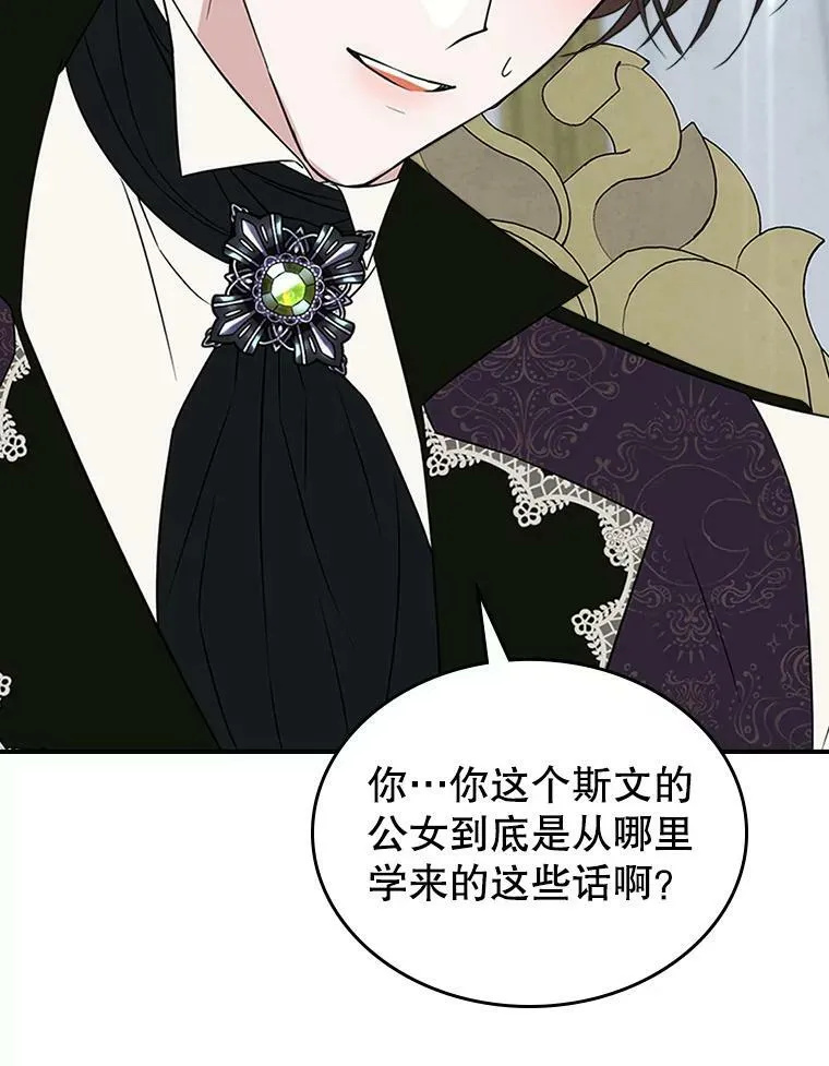 34.久违的相聚 第118页