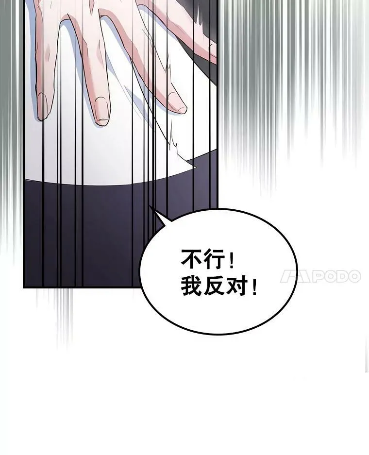35.挑选人员 第8页