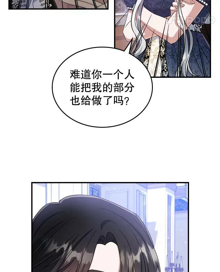 35.挑选人员 第12页