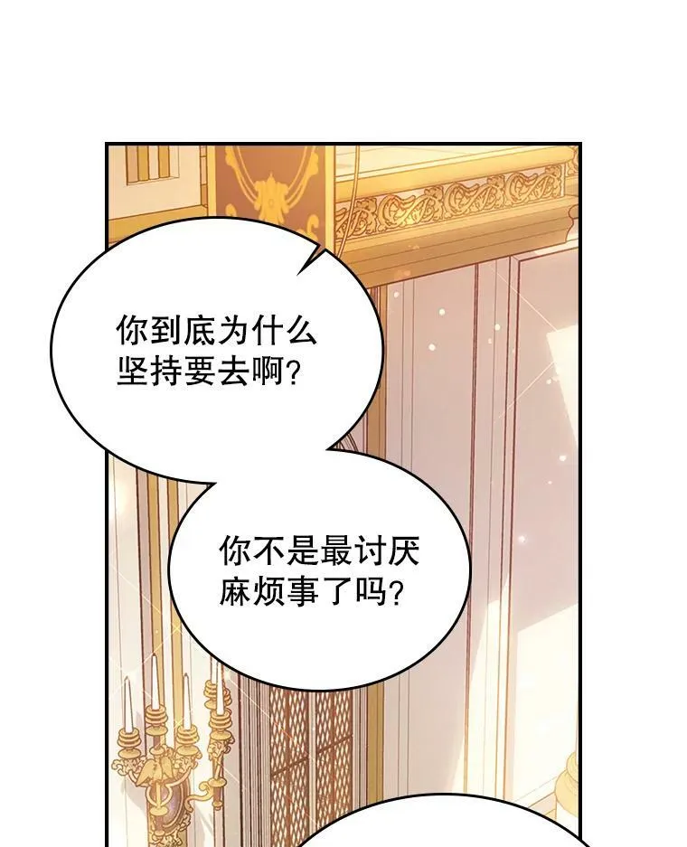 35.挑选人员 第16页