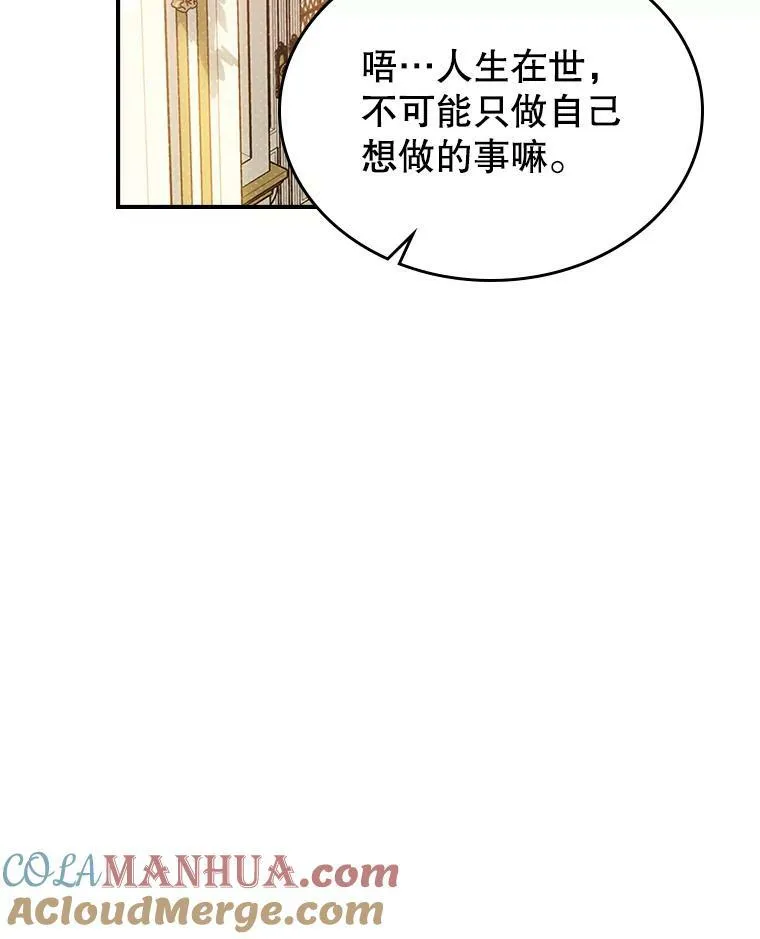 35.挑选人员 第17页