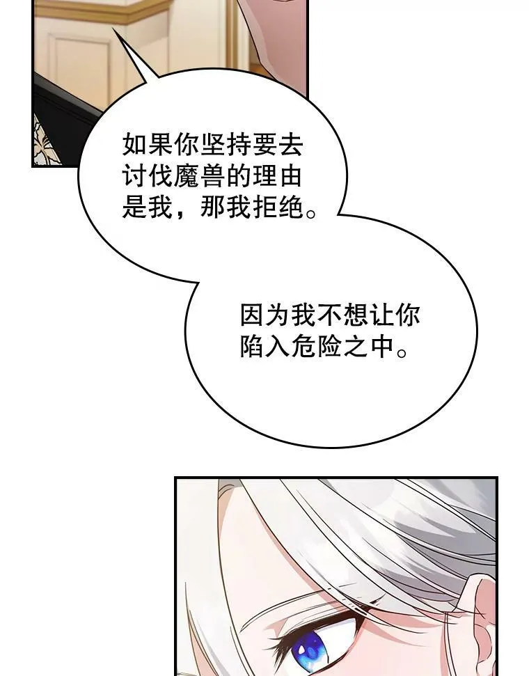 35.挑选人员 第19页