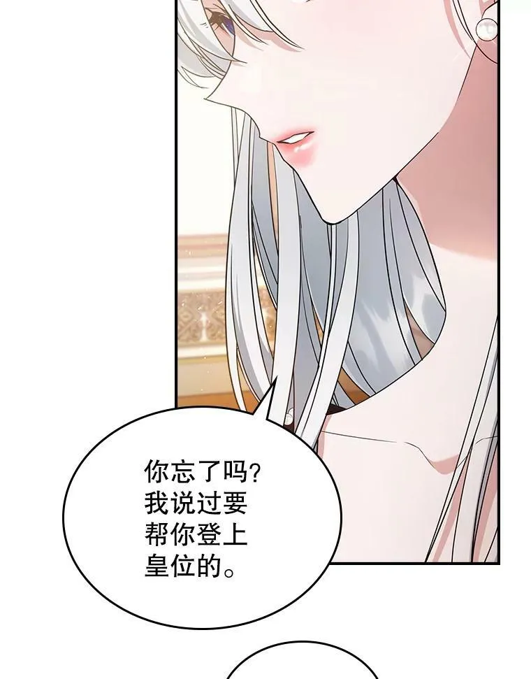 35.挑选人员 第20页