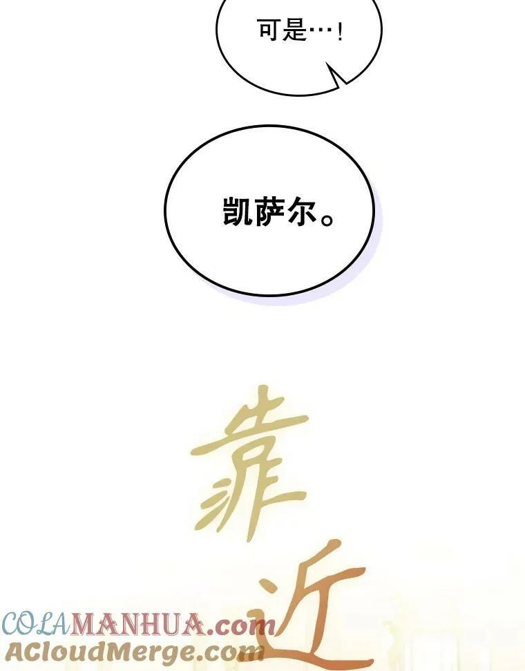 35.挑选人员 第21页