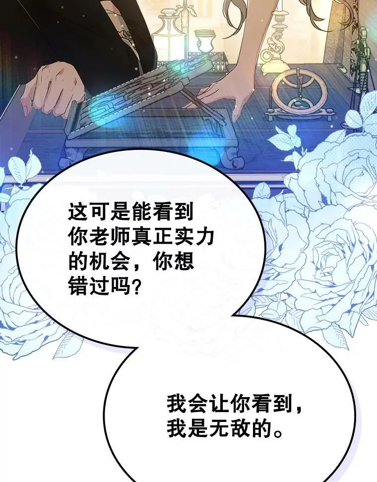 35.挑选人员 第23页