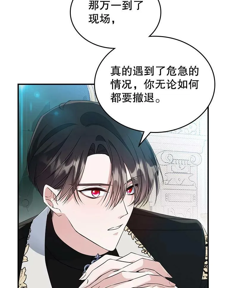 35.挑选人员 第26页