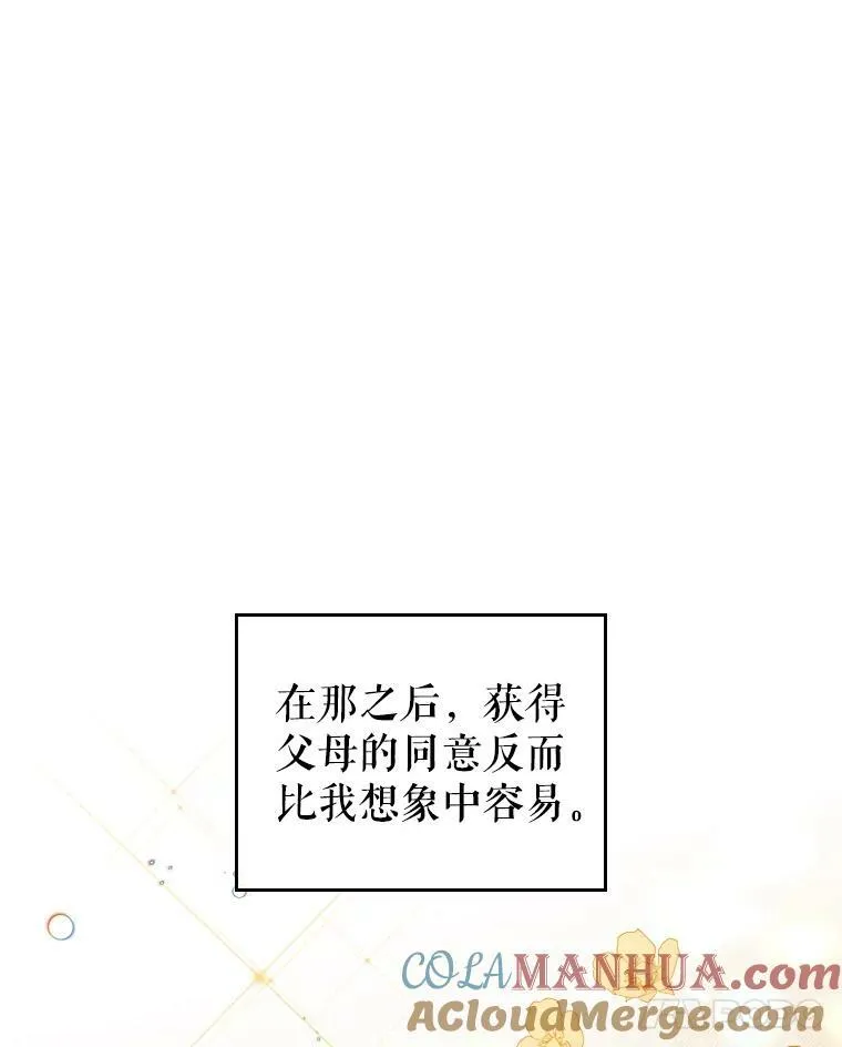 35.挑选人员 第29页
