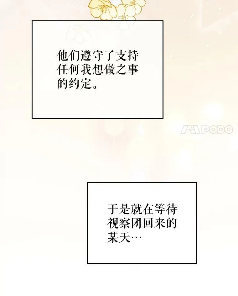 35.挑选人员 第32页