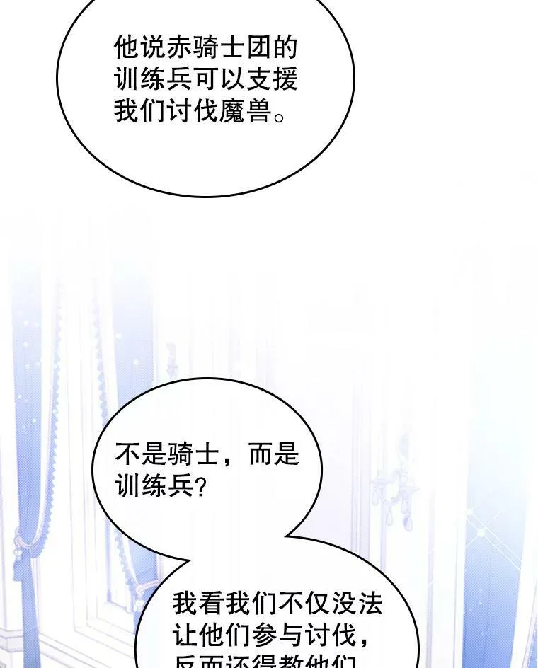 35.挑选人员 第36页