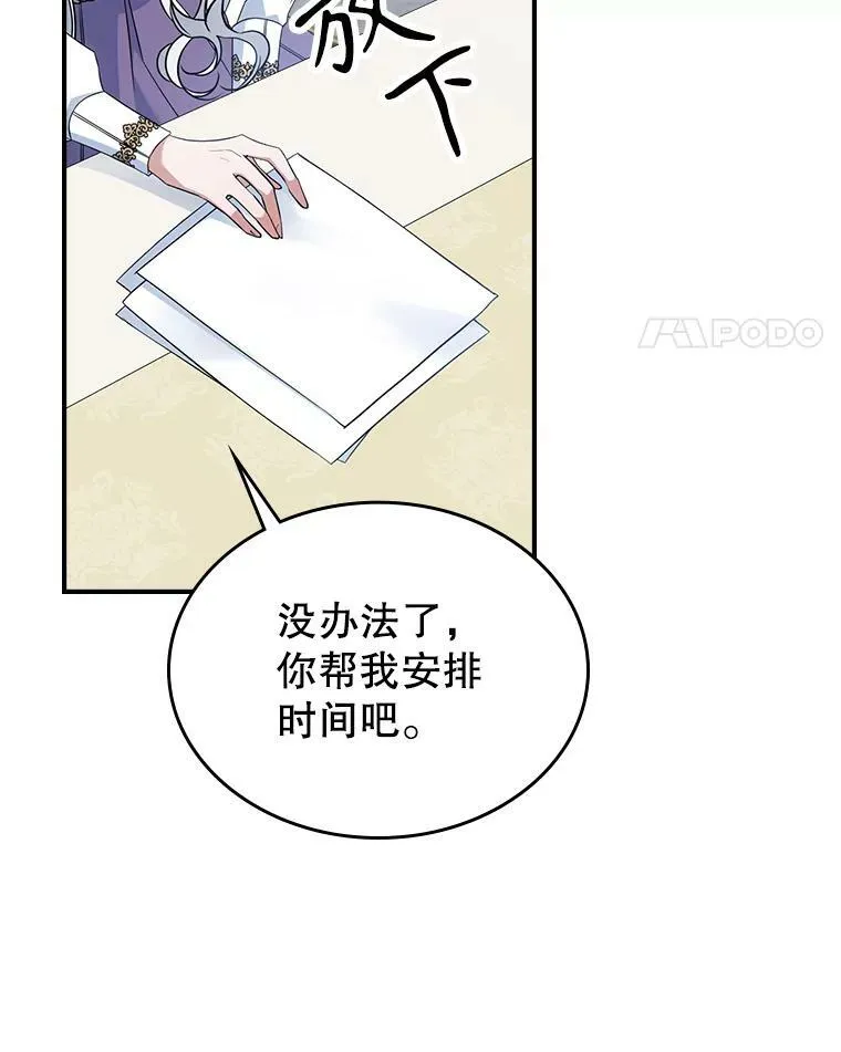 35.挑选人员 第39页