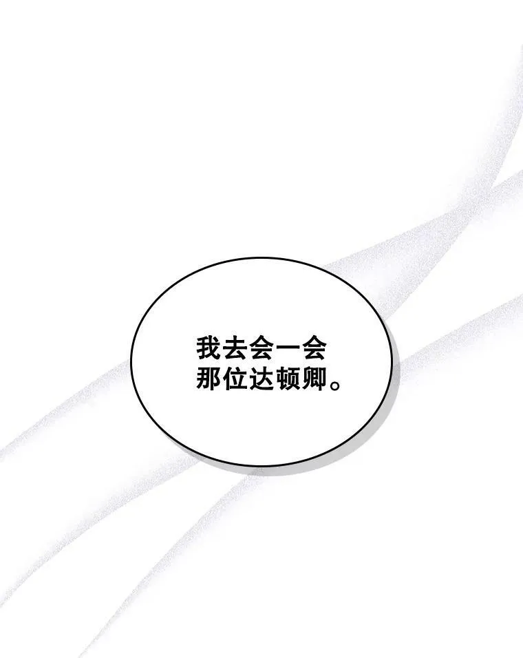35.挑选人员 第40页