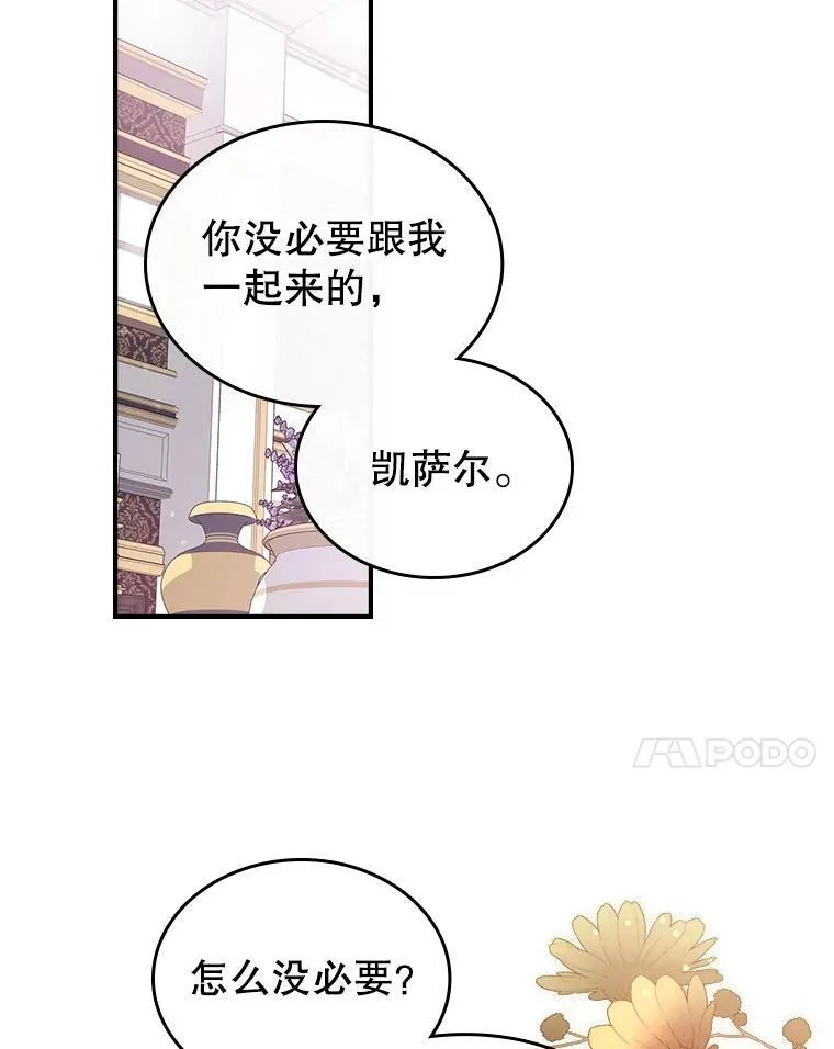 35.挑选人员 第42页