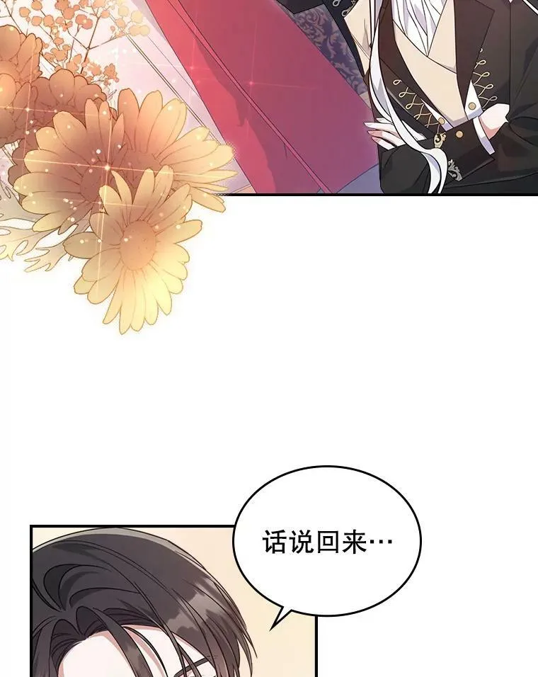 35.挑选人员 第44页
