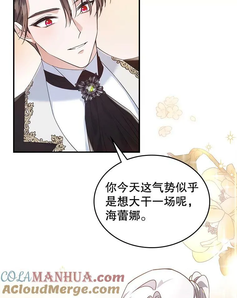 35.挑选人员 第45页