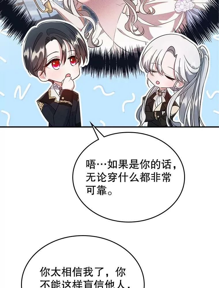 35.挑选人员 第50页