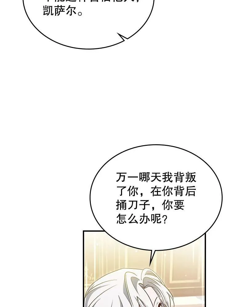 35.挑选人员 第51页