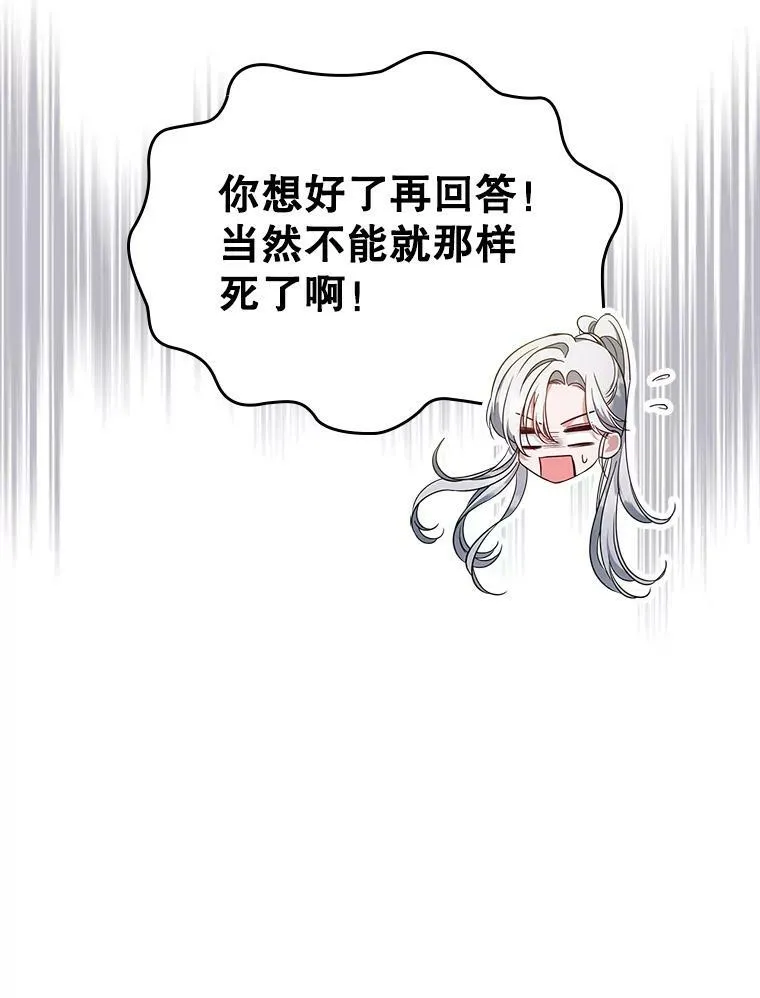 35.挑选人员 第55页