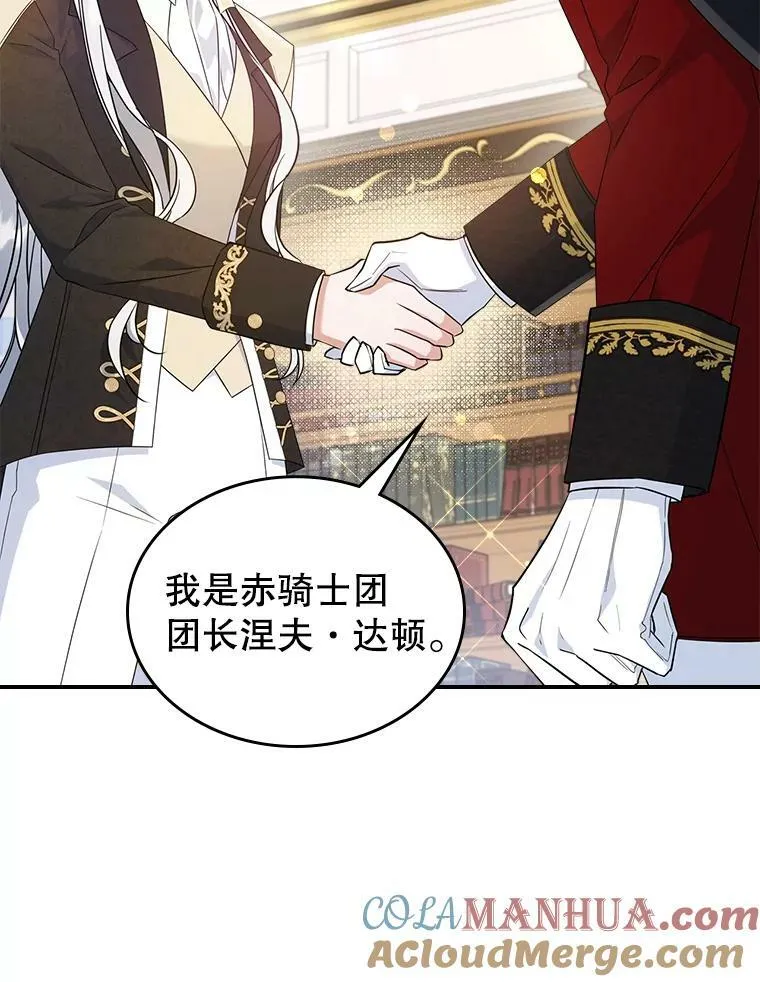 35.挑选人员 第61页