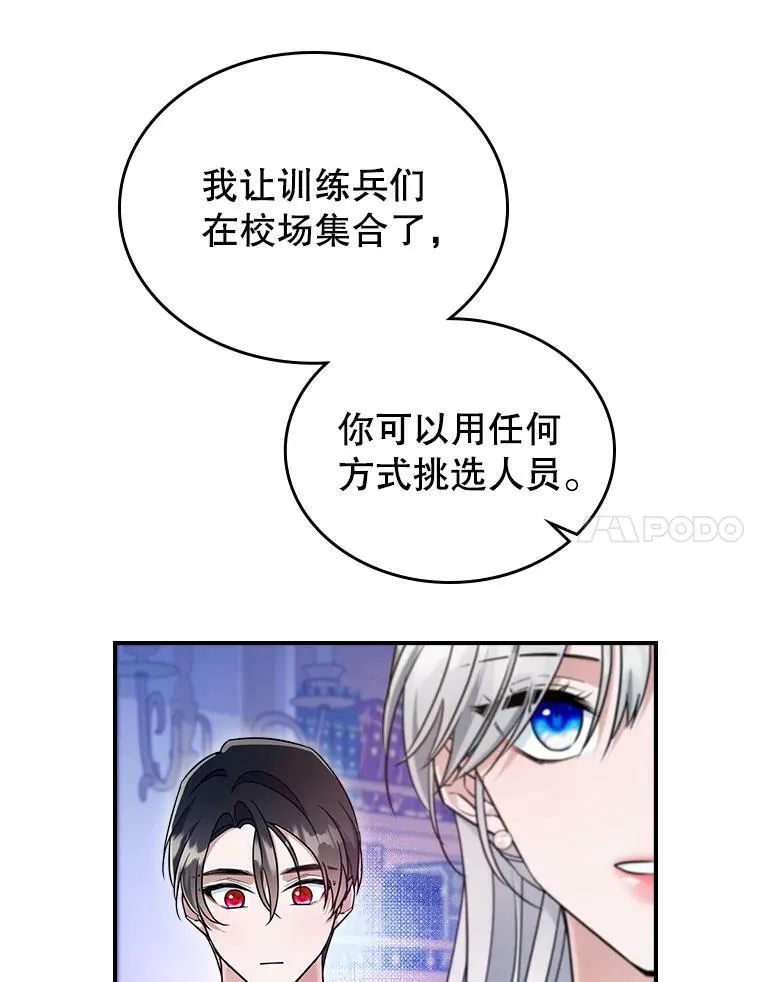 35.挑选人员 第62页