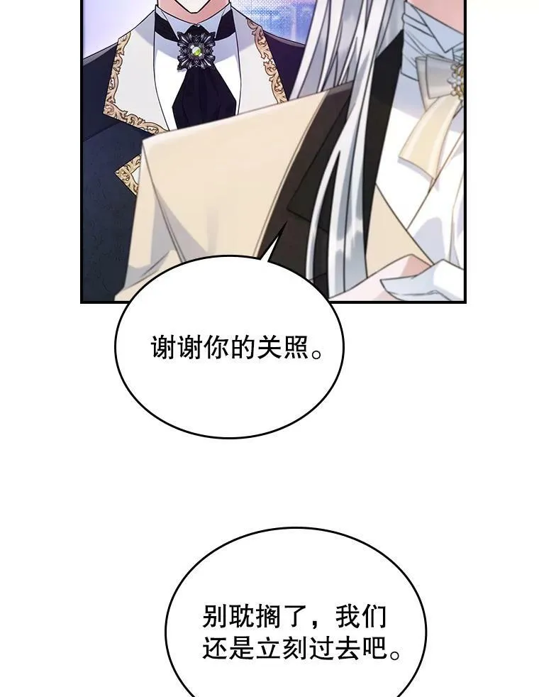 35.挑选人员 第63页