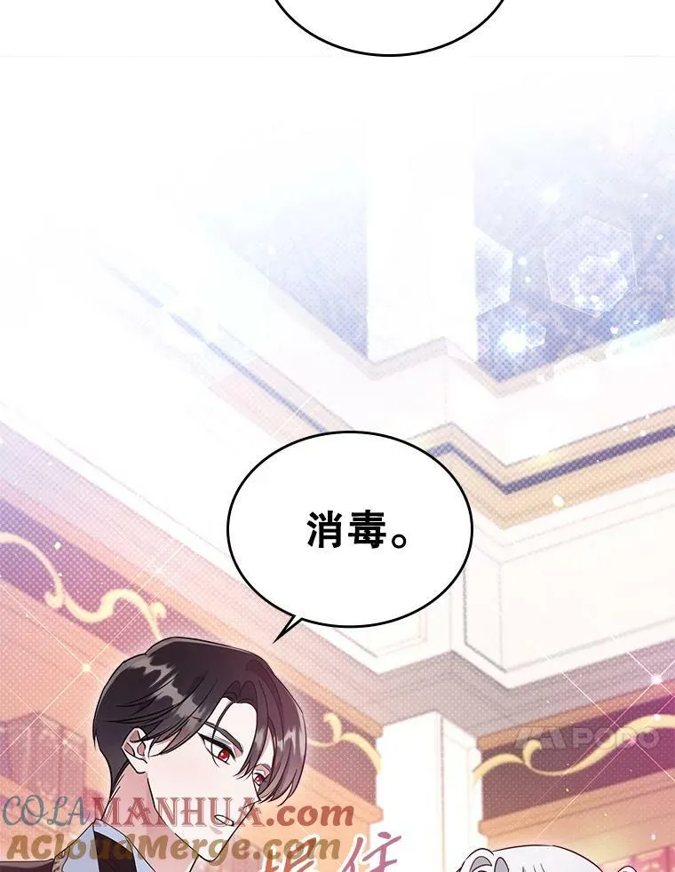 35.挑选人员 第65页