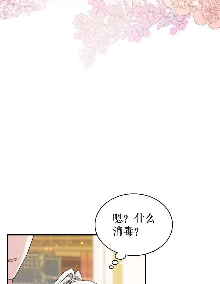 35.挑选人员 第67页