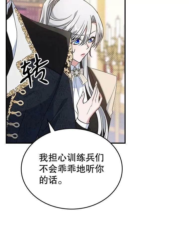 35.挑选人员 第68页