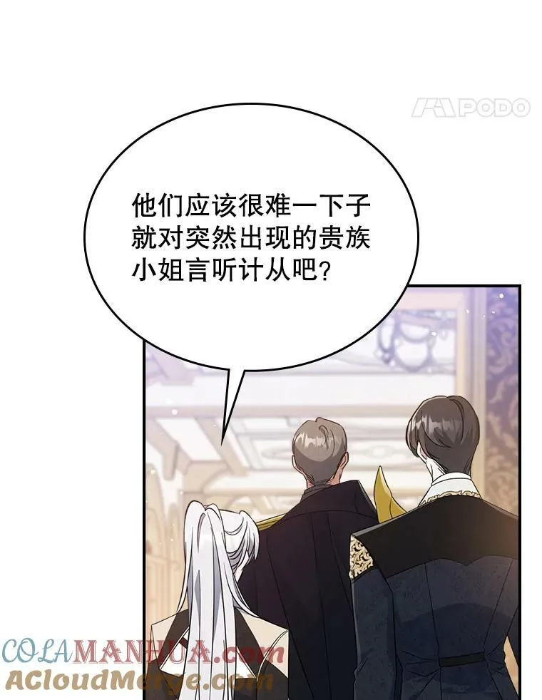 35.挑选人员 第69页
