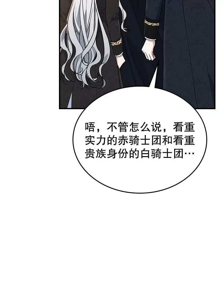 35.挑选人员 第70页