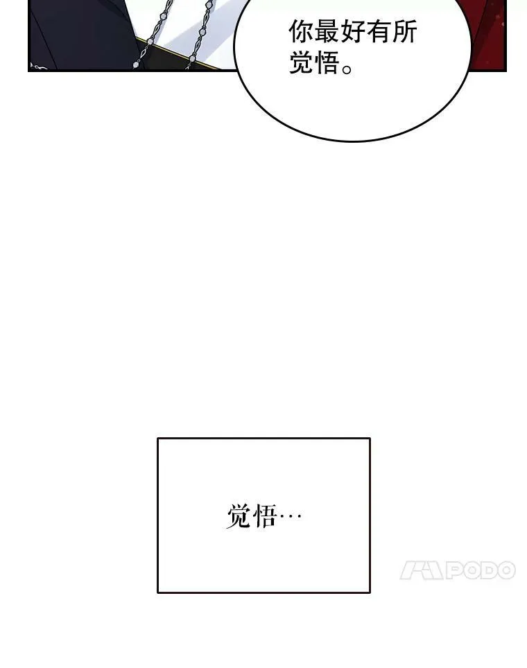 35.挑选人员 第75页