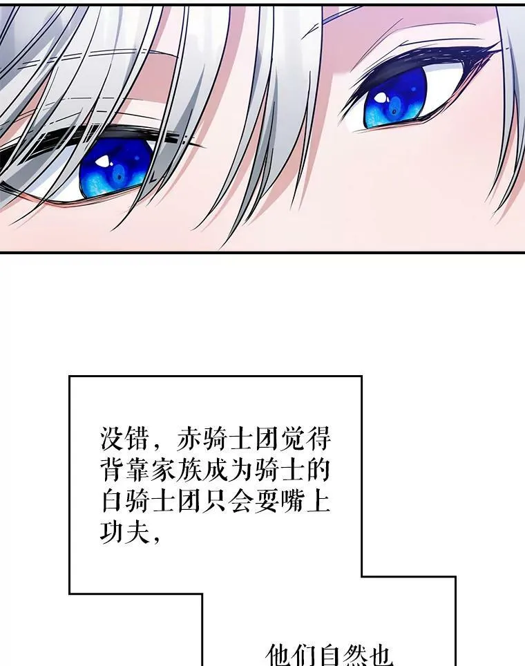 35.挑选人员 第76页