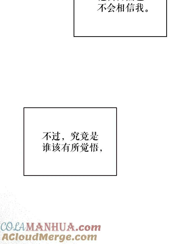 35.挑选人员 第77页