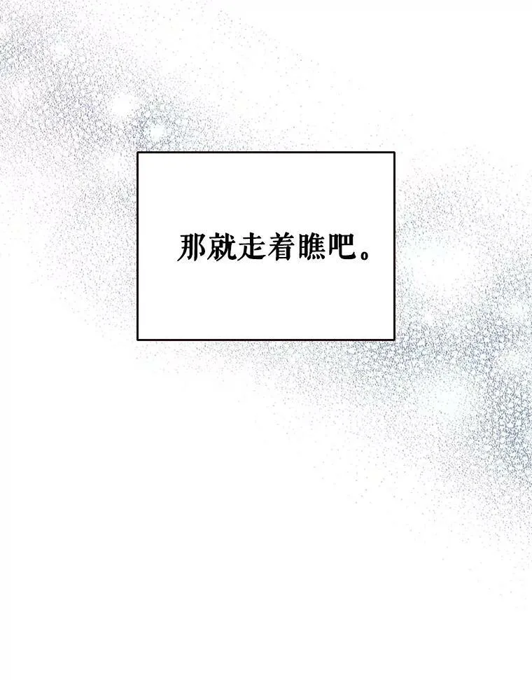 35.挑选人员 第78页