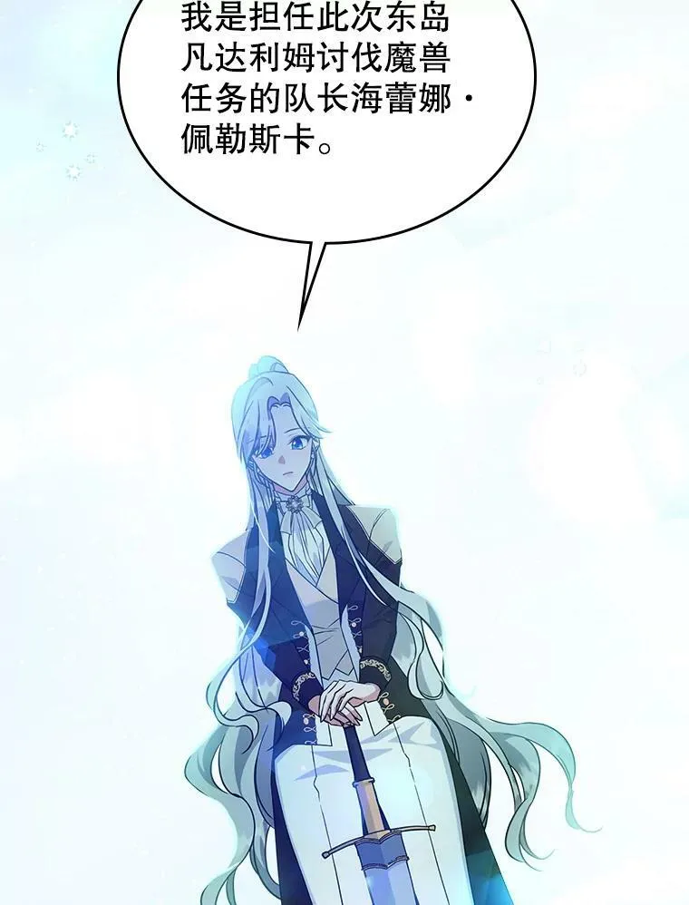 35.挑选人员 第80页