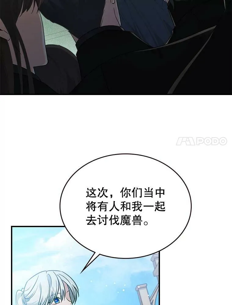 35.挑选人员 第82页